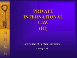 国际私法课件（第三编英文）