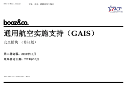 ACP GARA II Report_2011_1_中文 - US.