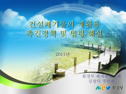 김광덕주무관 - 한국산업폐자원공제조합