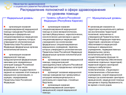 слайды - Министерство финансов Республики Карелия