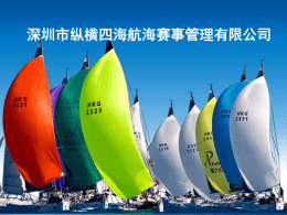 2007-2012中国杯帆船赛