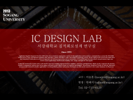 PowerPoint 프레젠테이션 - IC Design LAB