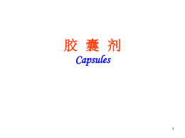 胶囊剂（Capsules） Microcapsules, anocapsules, Encapsulization
