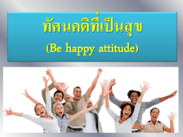 Be happy attitude 4
