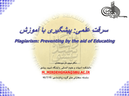 IELC - دانشگاه شهید بهشتی