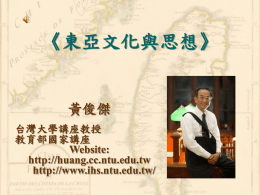 台灣意識與台灣文化：回顧與展望