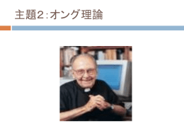 メディア理論 〜メディア・情報・消費社会の理論を学ぶ〜