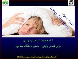 sleep disorders – Copy - مرکز مشاوره و خدمات روانشناختی سپیدار همدان