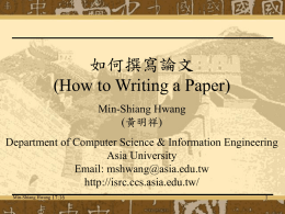 如何撰寫論文 - Min-Shiang Hwang