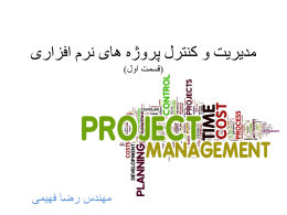 project managment(1) - ghaemindustrial.com