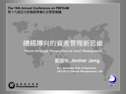 3. Jenher Jeng, G5 Capital Mnagement. Ltd., Taiwan (鉅融資本管理