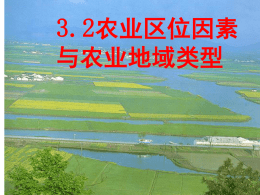 2.水稻种植业是一种劳动密集型农业