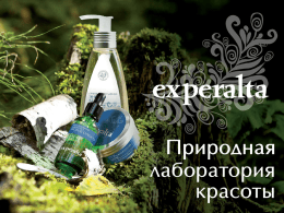 EXPERALTA - the world of Siberian Health!