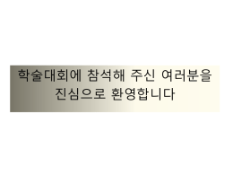 조음음운장애 - 한국언어치료학회