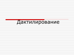 Дактилология - surdoplus.ru