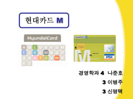 (2) 현대카드 M의 광고 변화 20