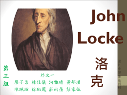 John Locke 洛克