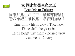 Chr 96 同來加冕生命之王Lead Me to Calvary