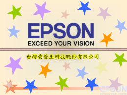 第七組-EPSON(829 KB )