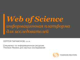 Web of Science Core collection