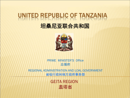 007-盖塔省省情及投资项目