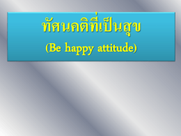 Be happy attitude 3