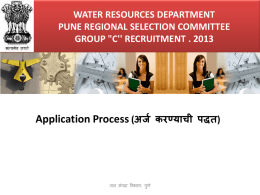 water resources department pune regional selection