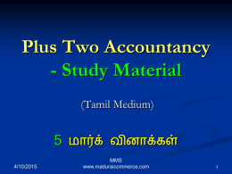 Study Material (Tamil Medium)