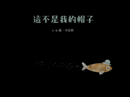 全校共讀