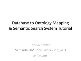 สรุปขั้นตอนทำ Database to Ontology Mapping และ