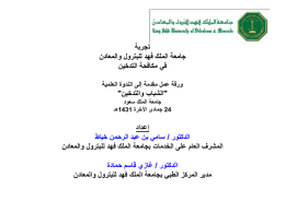 kingfahad - جامعة الملك سعود