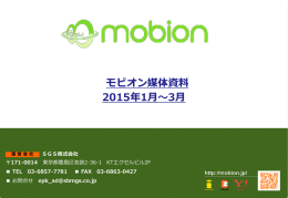 2015年1-3月(mobion)【ppt版】