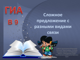 gia_b9 - Сайт учителей русского языка и литературы г