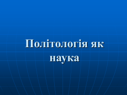 П - kyrychok.inf.ua