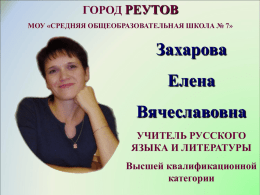 Презентация к опыту - Официальный сайт школы № 7 г. Реутов