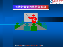 无线射频简介