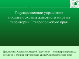 Полный текст - Министерство природных ресурсов РФ