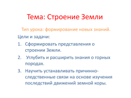 Презентация - Управление образования г.Якутска