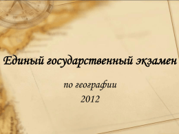Ответ - Институт развития образования Омской области