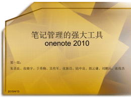 1-onenote