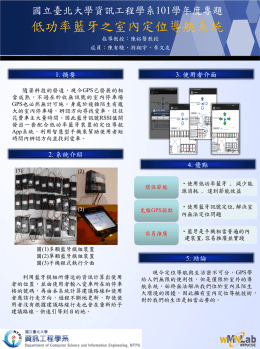 PowerPoint Presentation - 國立台北大學- 資訊工程學系