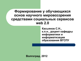2-04-12 Касьянов С.Н. (пленарн)