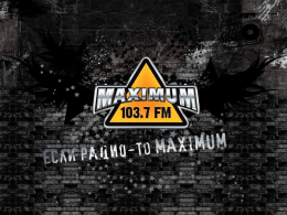 радио Maximum