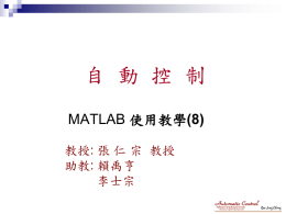 matlab_8