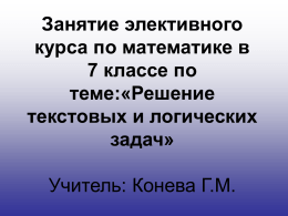 Решение - myschool37.ru