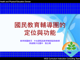 070910 - 台北市教育入口網