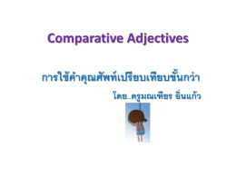 Comparative Adjectives - ครูโสภณวิชญ์ อิ่นแก้ว