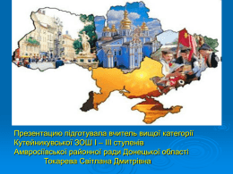 День Соборності України: історія виникнення традиції й свята