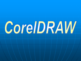 Инструменты Corel Draw