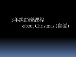about Christmas (自編).